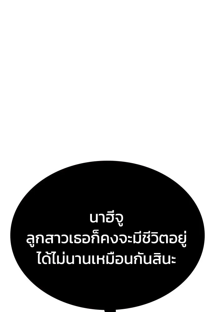 รักแล้วห้ามเลิก ตอนที่ 48 รูปที่ 179