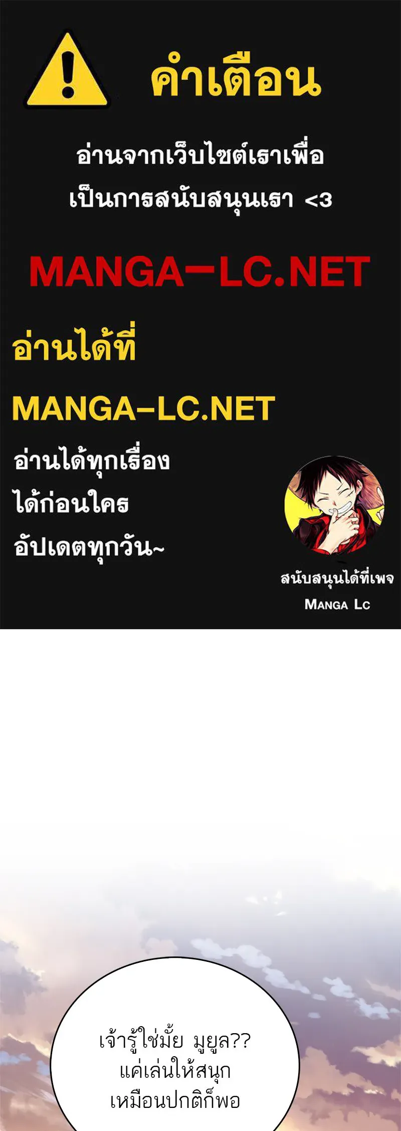 สุดยอดเทรนเนอร์แห่งยุทธภพ ตอนที่ 29 เขามีปัญหาอะไรกันแน่ รูปที่ 1