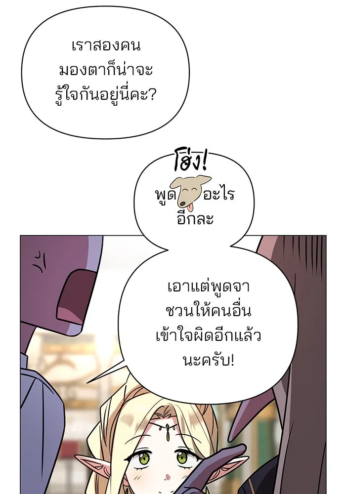 อะคาเดมีนี้เห็นทีจะเจ๊ง ตอนที่ 53 รูปที่ 7