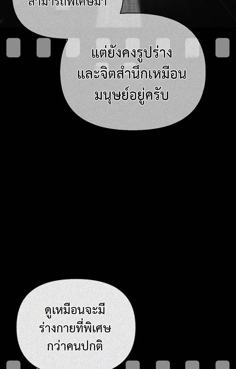 S-Class Hunter Heals with Monsters ฮ_นเตอร_ ระด_บแกร_งก_บฟาร_มมอนสเตอร_ส_ดป_วน ตอนที่ ตอนที่ 1 รูปที่ 188