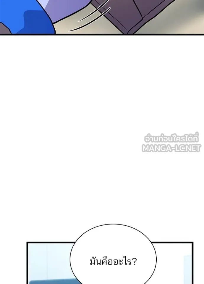 Villain to kill ตอนที่ 194 รูปที่ 94