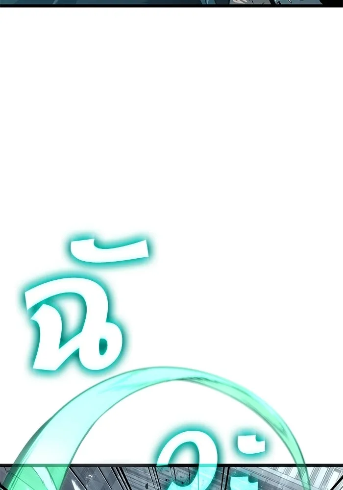 หลังวันสิ้นโลก ตอนที่ 221 รูปที่ 5