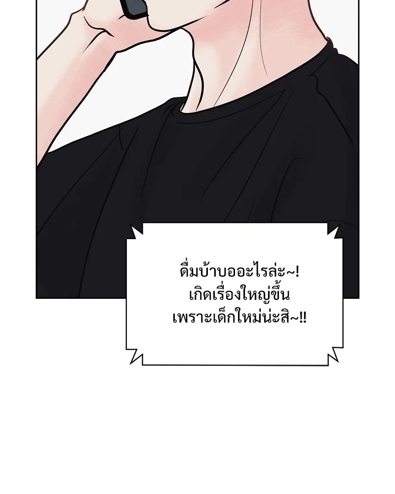 รักนี้ไม่ต้องมีเซนส์ ตอนที่ 22 รูปที่ 62