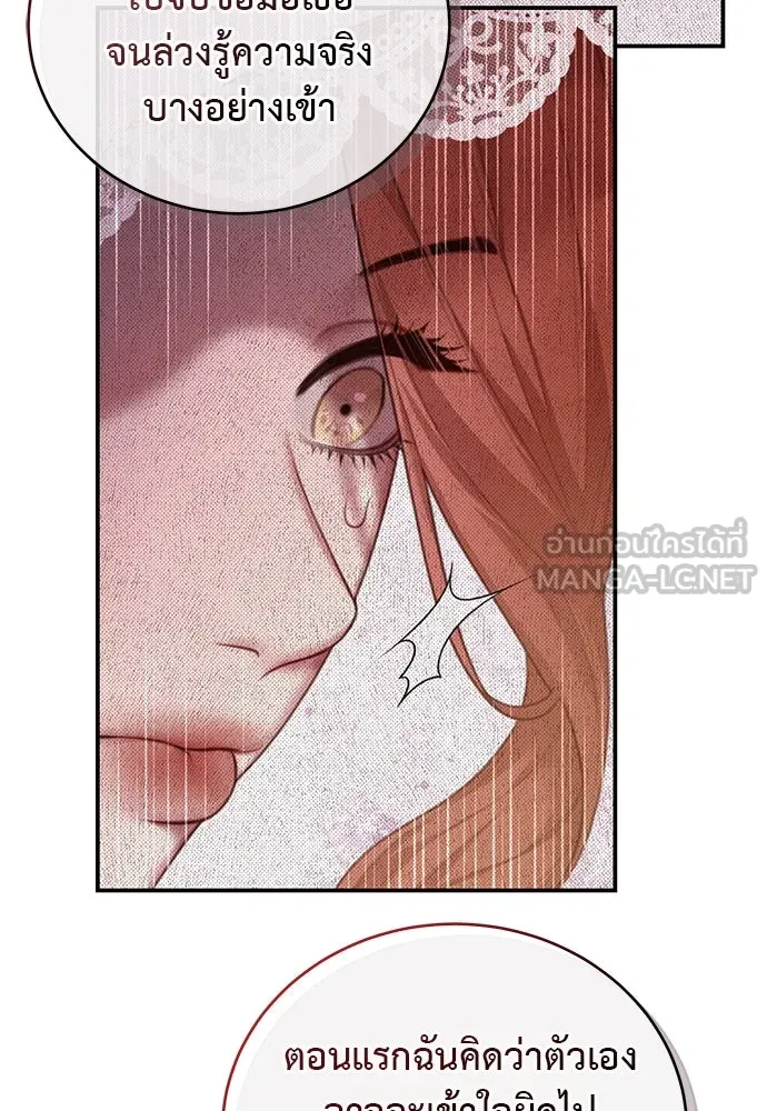 สาวใช้อย่างฉัน ขอเลือกหันหลังให้นาย ตอนที่ 30 รูปที่ 93