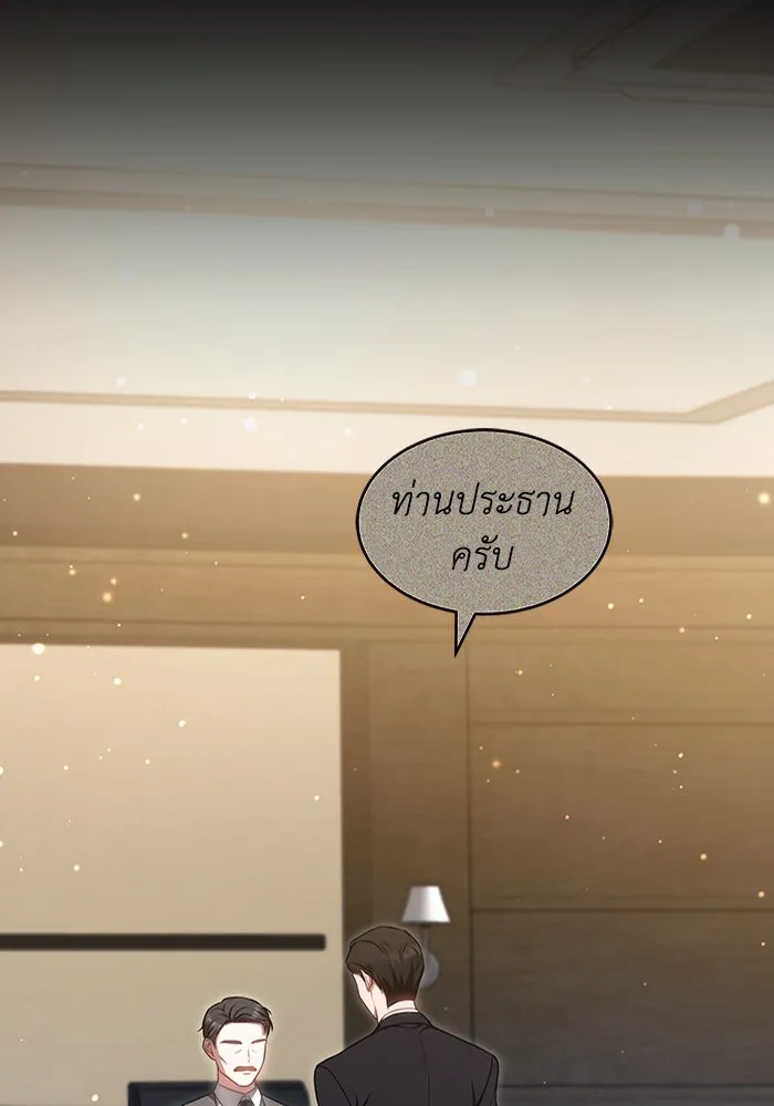 ละลายรักให้ล้นใจ ตอนที่ 23 รูปที่ 74