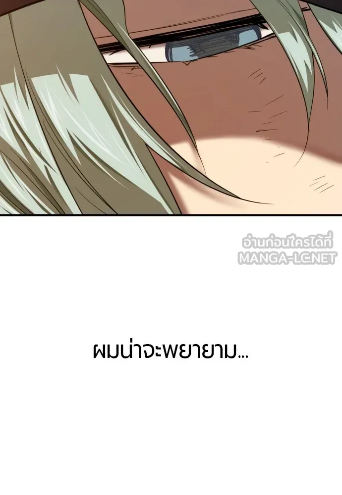 ยอดสถาปนิกผู้พิทักษ์อาณาจักร ตอนที่ 208 รูปที่ 63