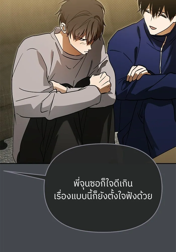 ย้อนเวลามาเป็นมักเน่ ตอนที่ 85 รูปที่ 46