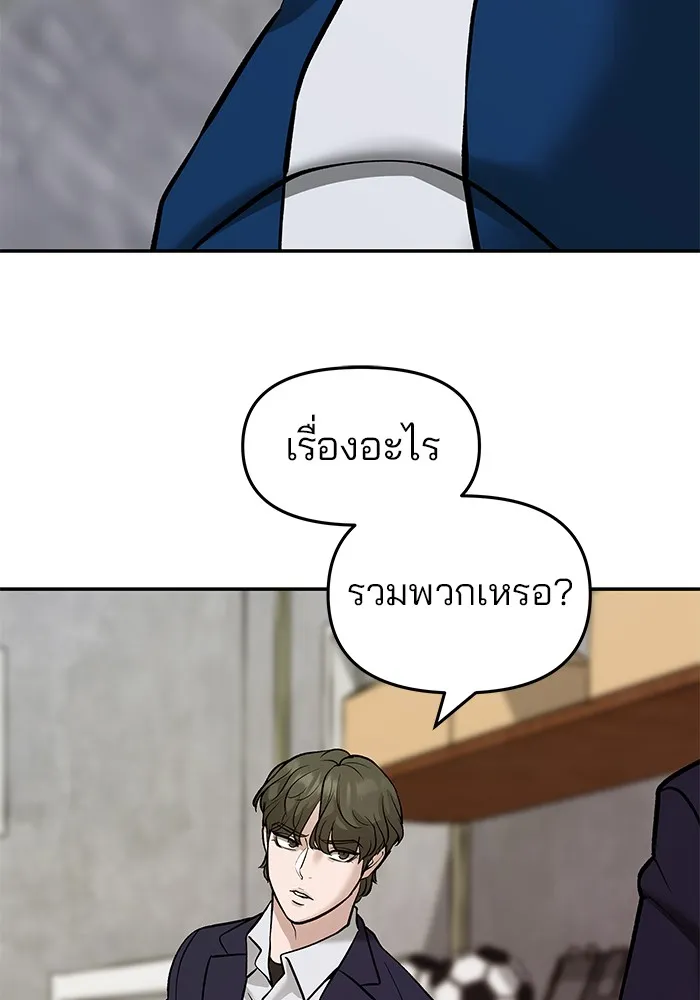 เลวฟาดเลว ตอนที่ 22 รูปที่ 70