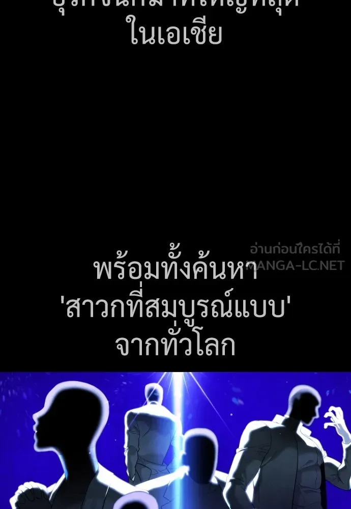 นักฆ่าย้อนวัย ตอนที่ 38 รูปที่ 114