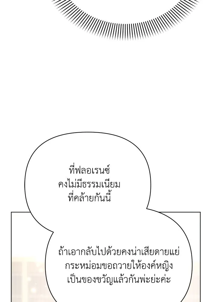 แอชสตาร์ต ตอนที่ 37 รูปที่ 38