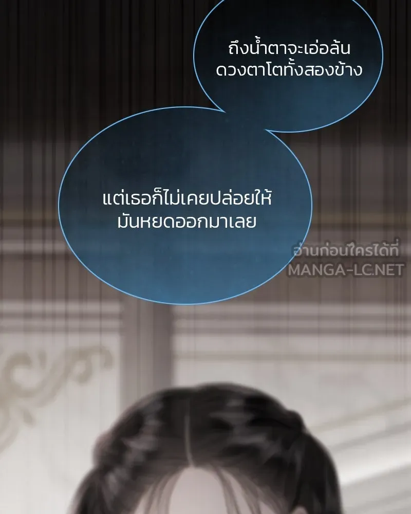 เซเรน่า ตอนที่ 9 รูปที่ 54