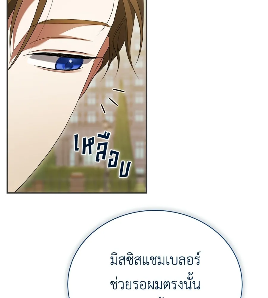 สัญญารักฉบับสุดท้าย ตอนที่ 23 รูปที่ 52