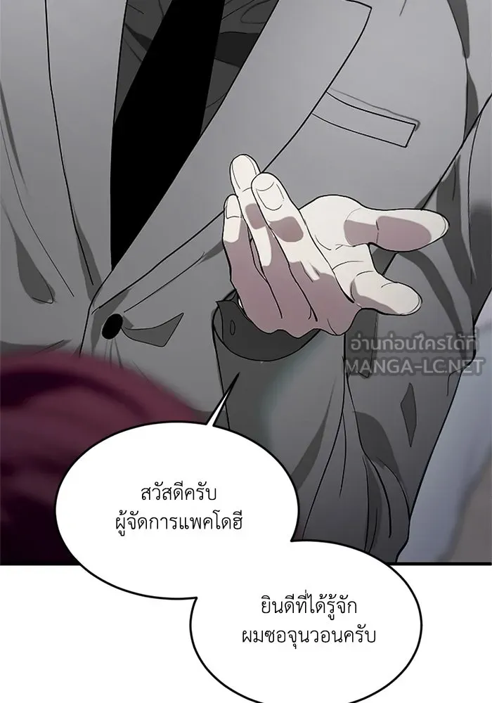 ชีวิตรักฉบับเดจาวู ตอนที่ 1 รูปที่ 93