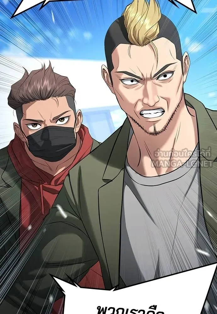 คูเซรา ตอนที่ 61 รูปที่ 170