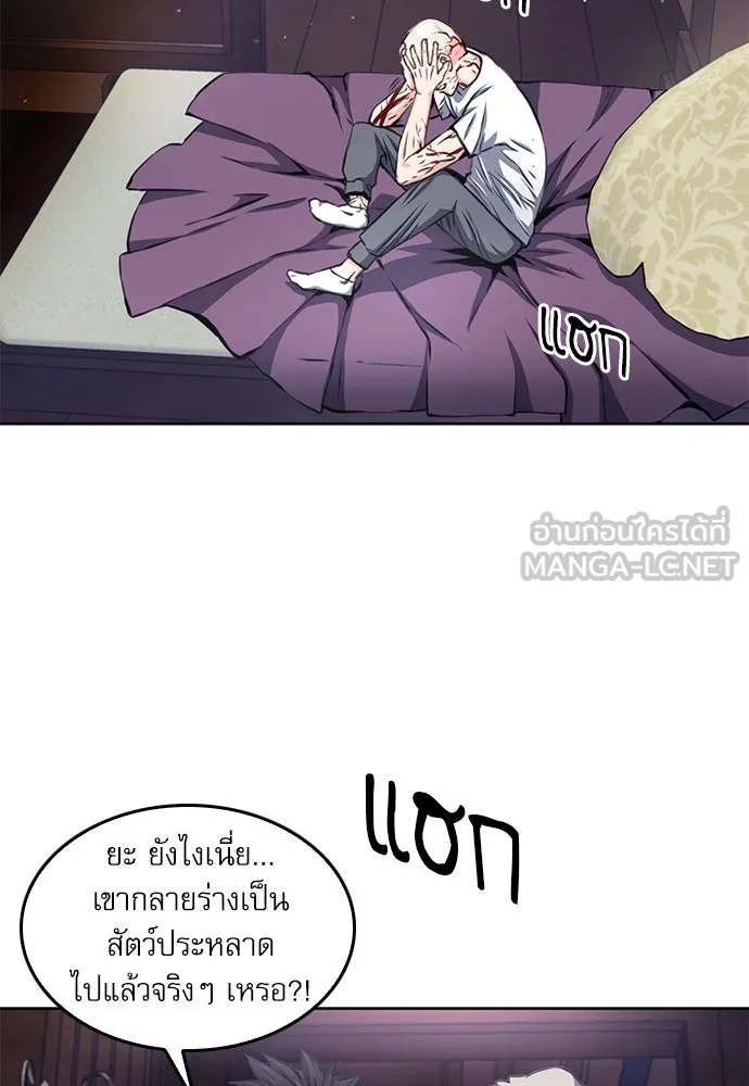 ดรูอิดแห่งสถานีโซล ตอนที่ 54 รูปที่ 99