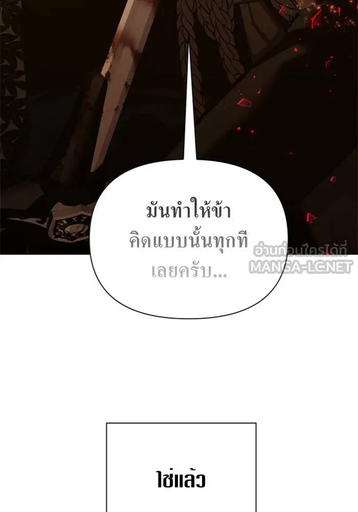 ชิงชีวิตพลิกลิขิตชะตา ตอนที่ 126. หมั้นกับข้านะครับ รูปที่ 3