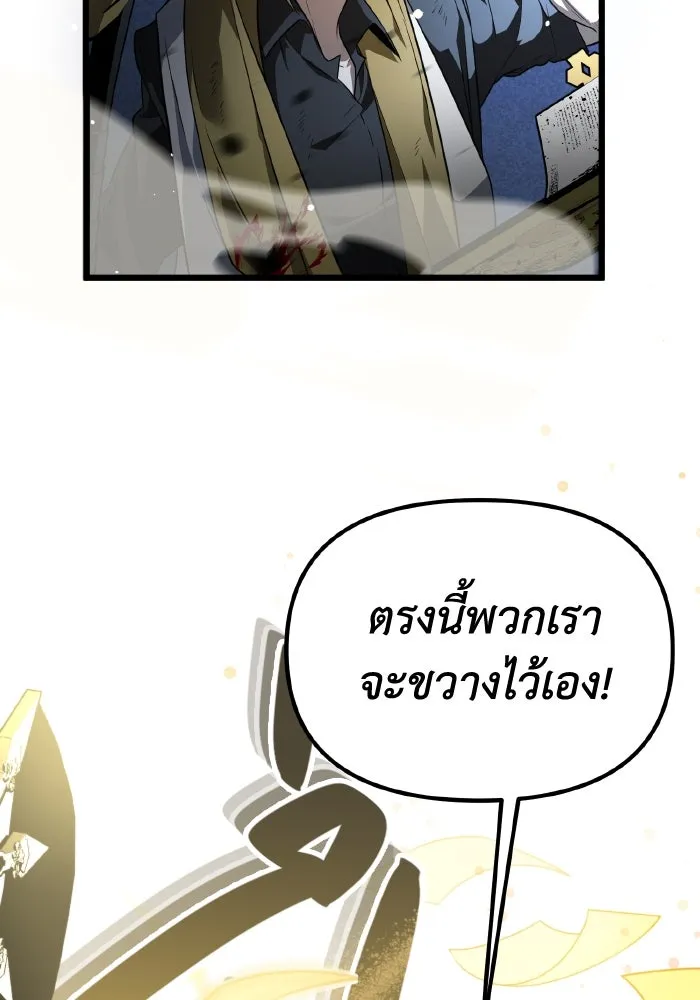 การแข่งขันของผู้เกิดใหม่ ตอนที่ 0 รูปที่ 124