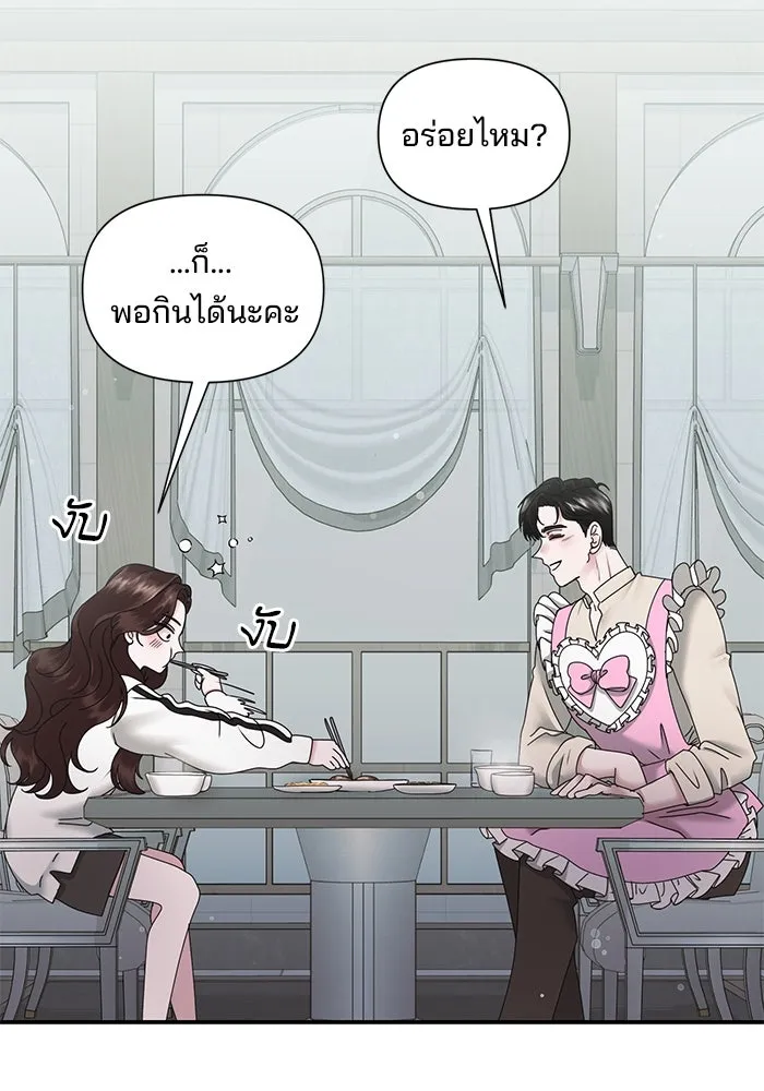 สามีที่ไม่ได้ขอ ตอนที่ 9 รูปที่ 85