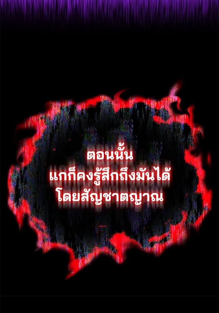 ชีวิตพลิกผันของลอร์ดผู้เกียจคร้าน ตอนที่ 112 วิธีเอาชนะตัวเอง รูปที่ 64