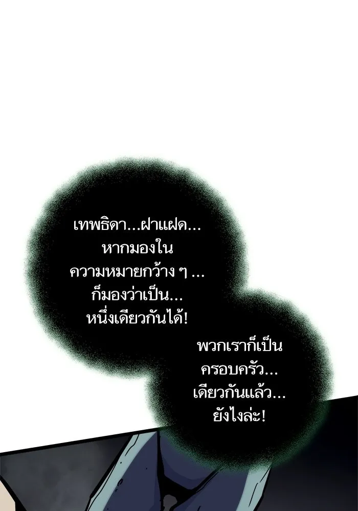 เริ่มเกมพร้อม 13 คุณสมบัติลับ ตอนที่ 32 รูปที่ 133