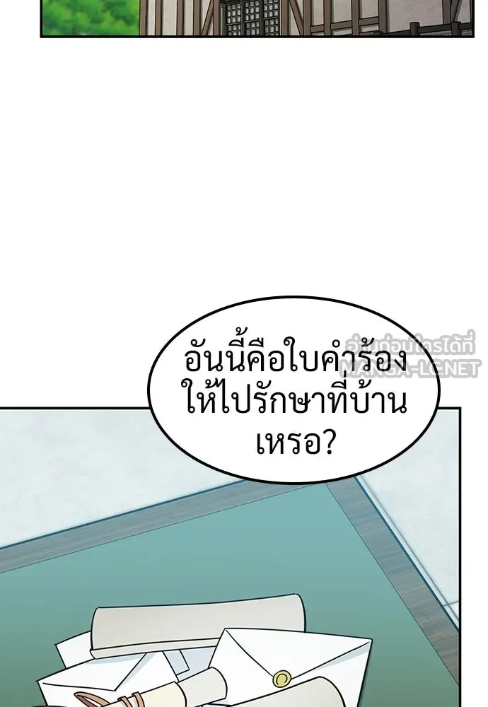 คลินิกสัตว์ต่างโลกของคิมโอจิน ตอนที่ 35 รูปที่ 72