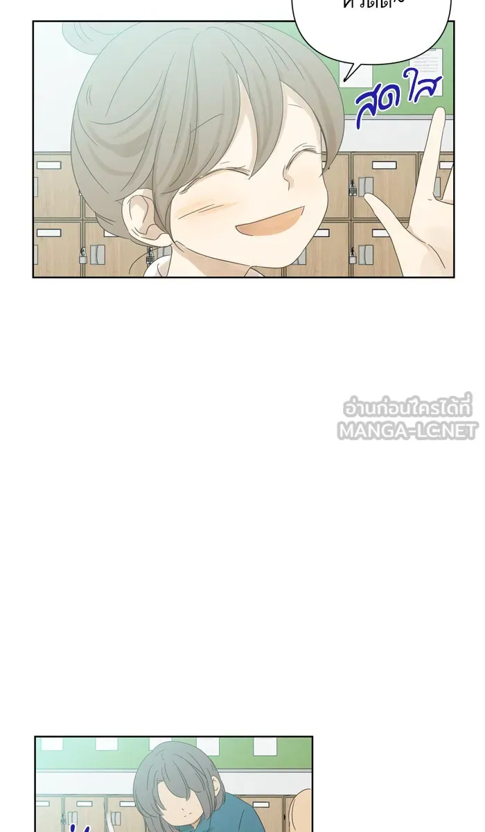 ฉันมันร้าย หรือเพราะโลกไม่น่ารัก ตอนที่ 35 รูปที่ 21