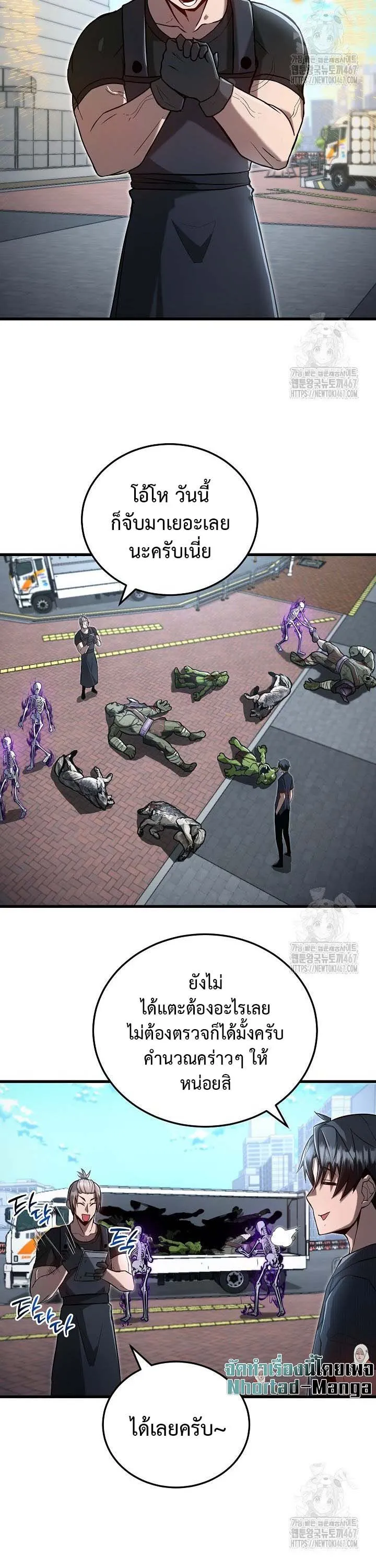 How to Retire as a Disaster Necromancer แผนเกษ_ยณใหม_ของเนโครแมนเซอร_ ตอนที่ ตอนที่ 2 รูปที่ 25