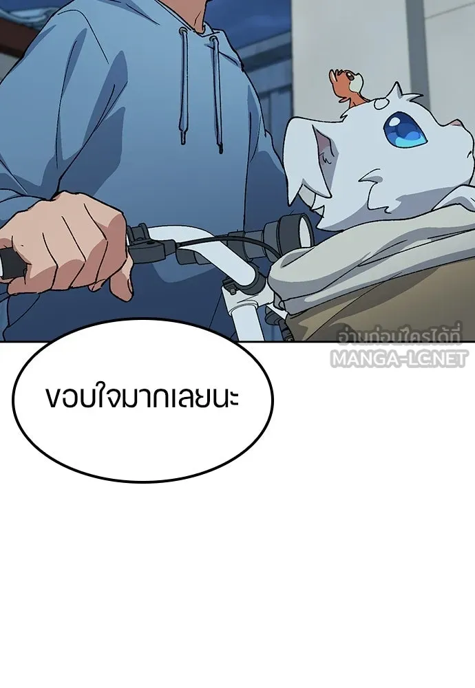 ตั้งแคมป์ฮีลใจในต่างโลก ตอนที่ 76 รูปที่ 60