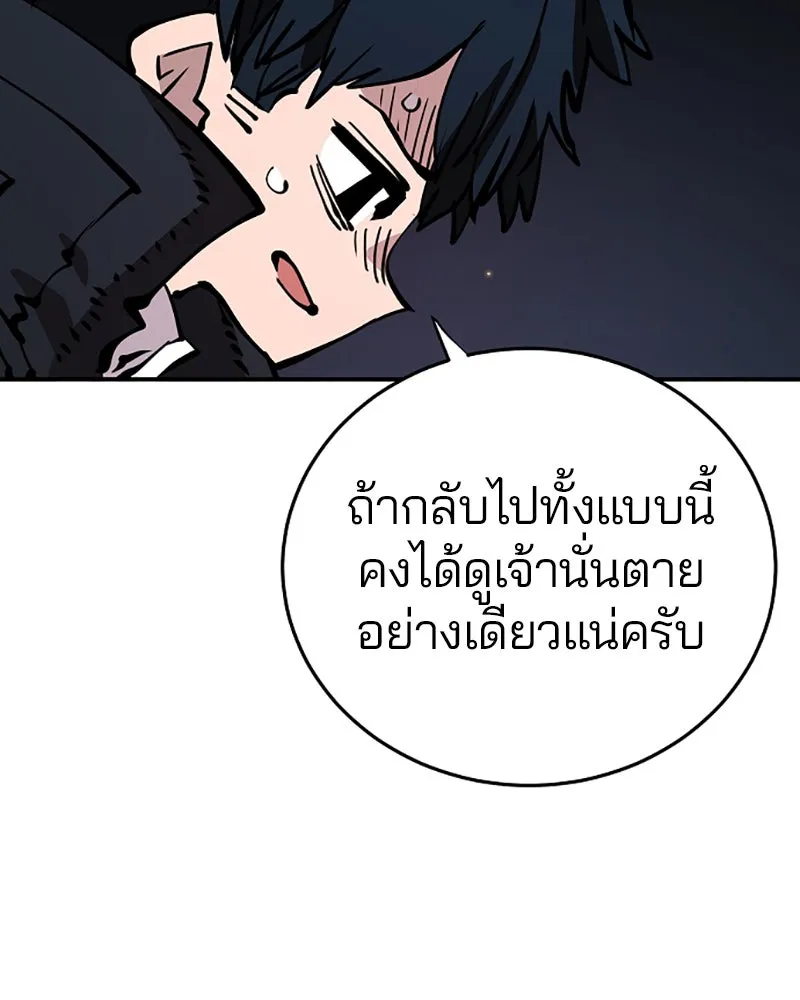 Player ตอนที่ 90 รูปที่ 134