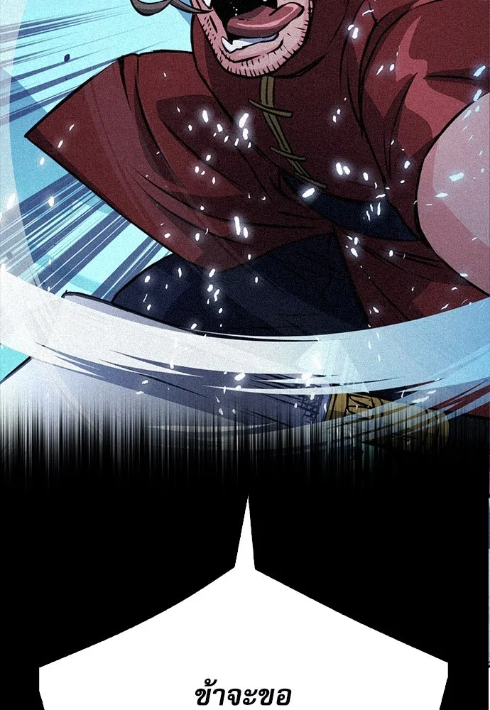 ดรูอิดแห่งสถานีโซล ตอนที่ 120 รูปที่ 68