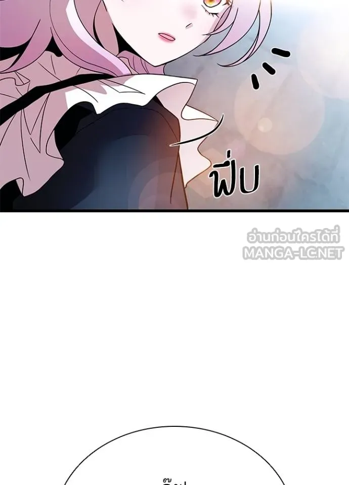 Villain to kill ตอนที่ 180 รูปที่ 70