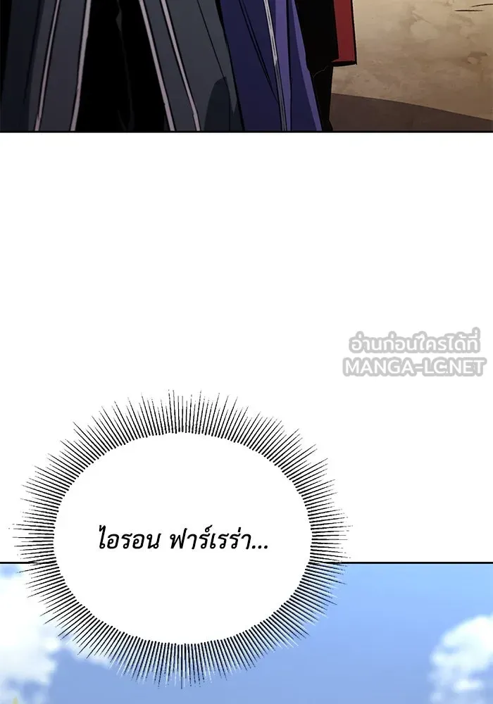 ชีวิตพลิกผันของลอร์ดผู้เกียจคร้าน ตอนที่ 98 การประลองให้คำแนะนำ รูปที่ 120