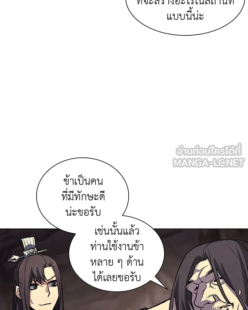 เกิดอีกทีเป็นว่าที่ประมุขลัทธิมาร ตอนที่ 13 รูปที่ 57
