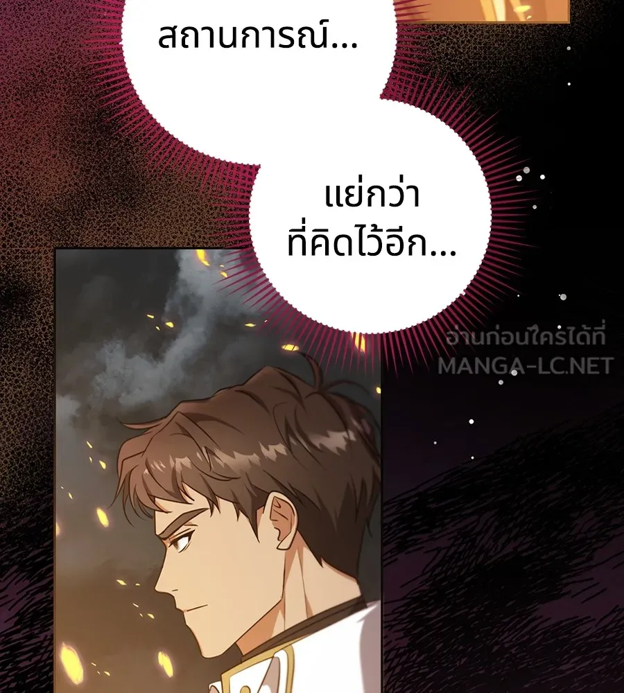 ทางหลุดพ้นของนักบุญลวง ตอนที่ 28 รูปที่ 48