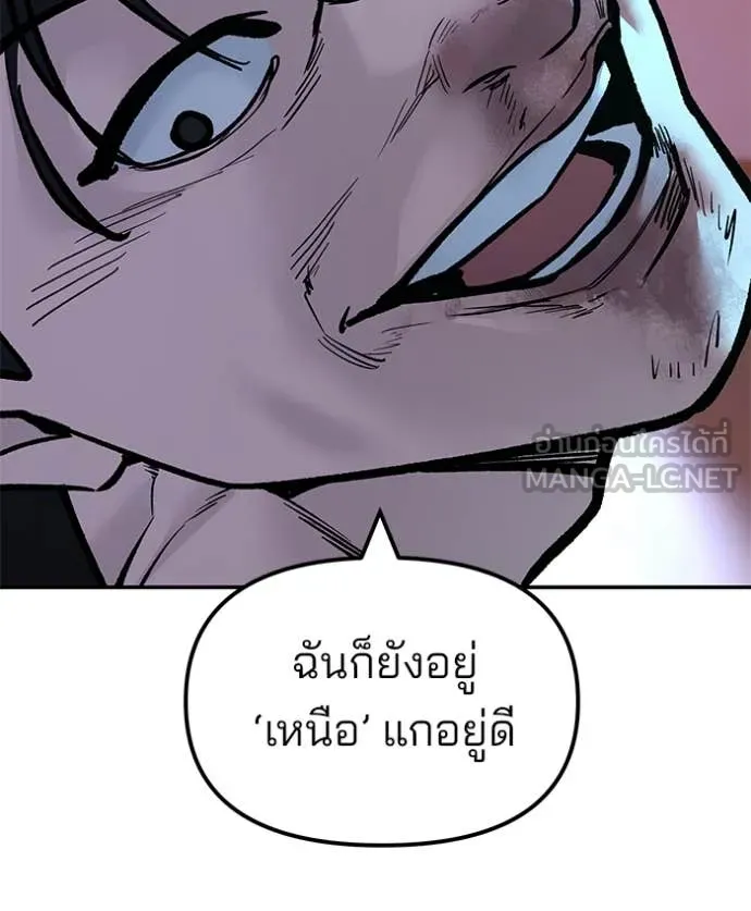 เลวฟาดเลว ตอนที่ 175 รูปที่ 39