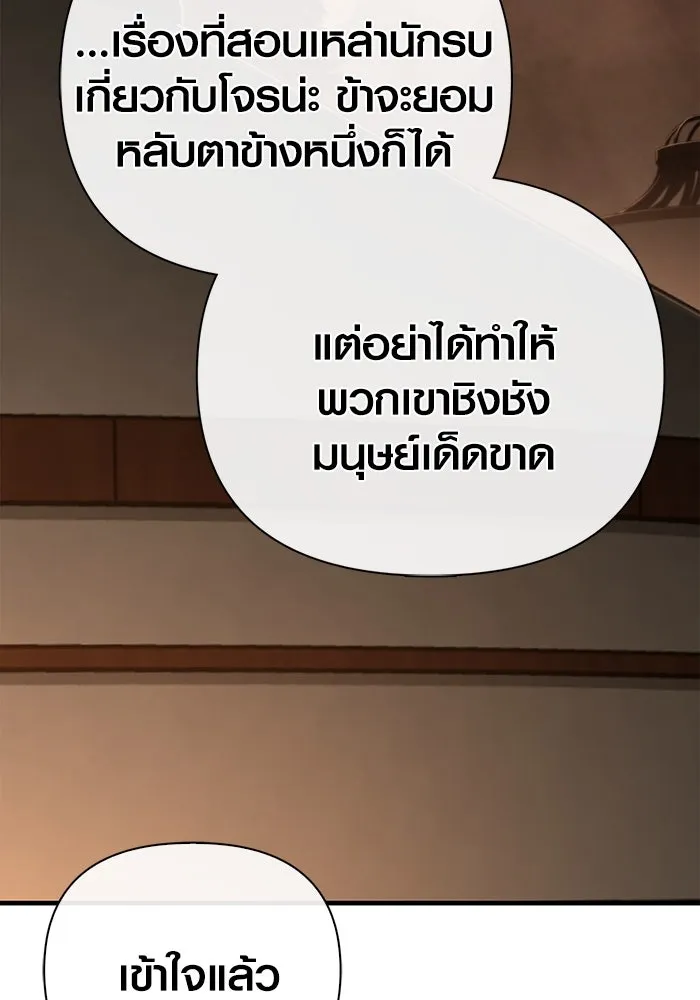 เอาชีวิตรอดในเกมฉบับคนเถื่อน ตอนที่ 104 รับสมาชิกเสร็จสิ้นแล้ว รูปที่ 2