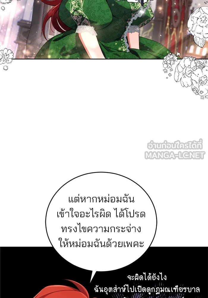 แผนหย่าสามีทรราช ตอนที่ 2 รูปที่ 78