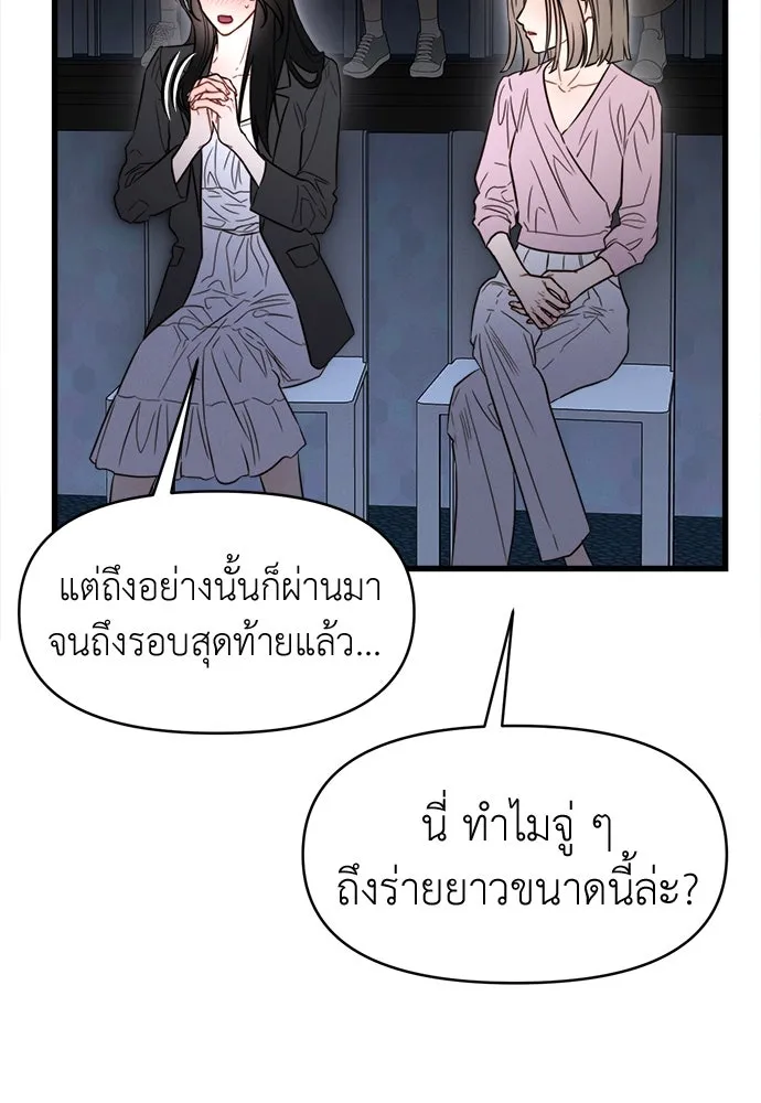 ปรารถนารักอันงดงาม ตอนที่ 100 รูปที่ 11