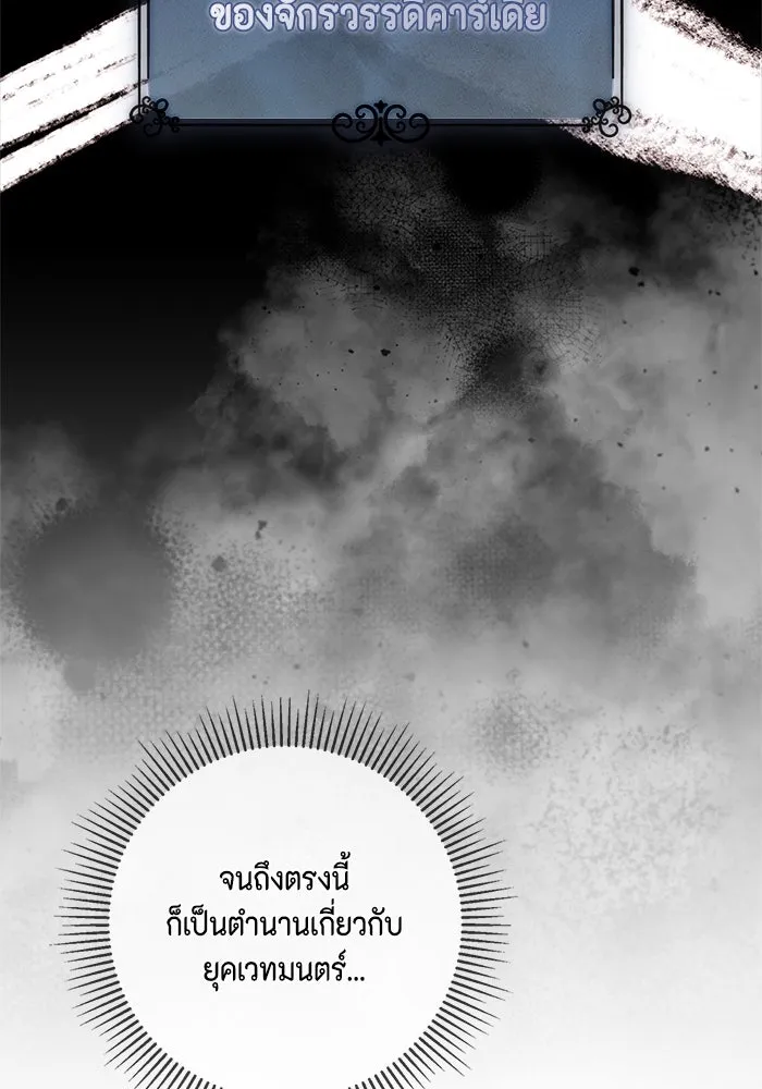 ขอวิธีส่งสามีลงนรก ตอนที่ 20 รูปที่ 13