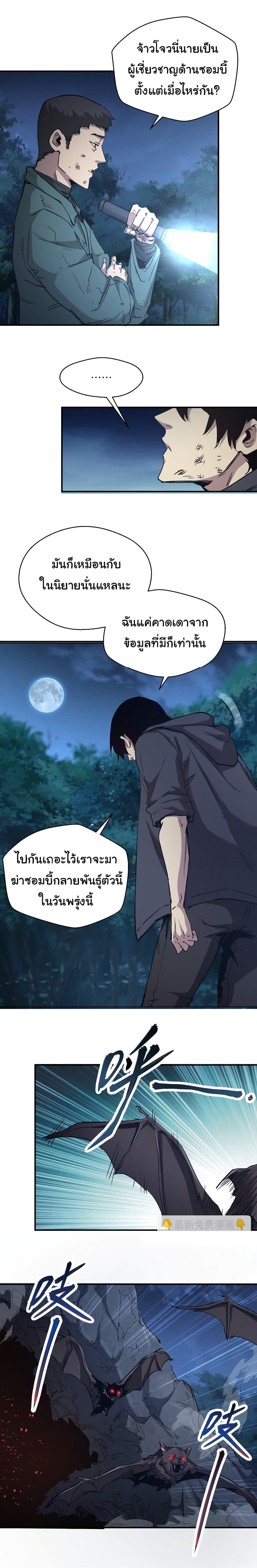 Manga-lc-com อ่านมังงะ อ่านการ์ตูน ออนไลน์ ฟรี I Was Reborn Before The Zombie Apocalypse ตอนที่ 1 2 3 4 5 6 7 8 9 10 11 12 13 14 ฟรี ไม่มีโฆษณา Manga-lc - อ่าน มังงะ อ่าน การ์ตูน ออนไลน์ อ่านมังงะ ฟรี