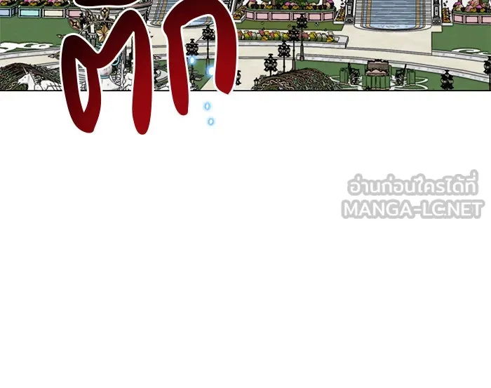 อะคาเดมีนี้เห็นทีจะเจ๊ง ตอนที่ 56 รูปที่ 33