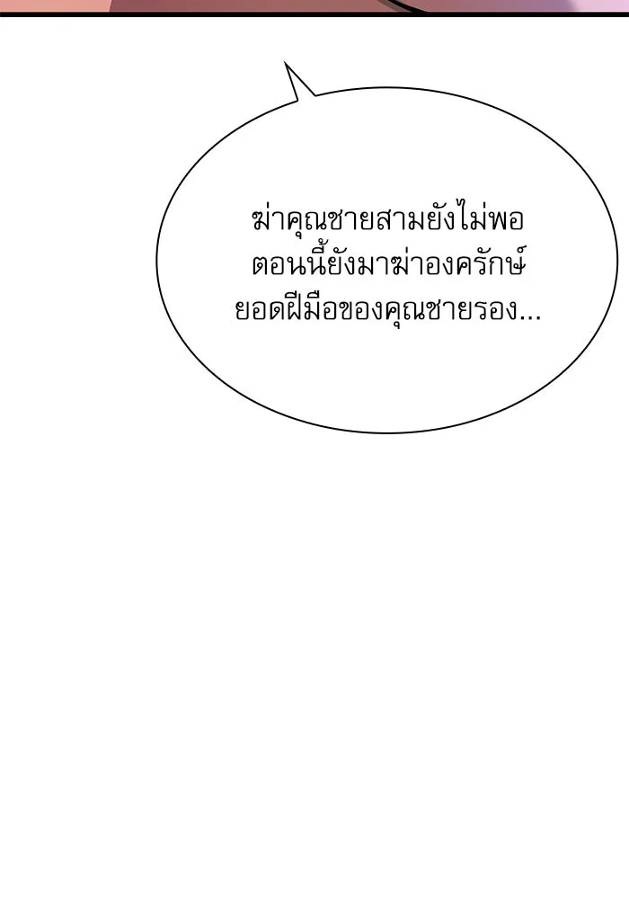 ลับลางลวง ตอนที่ 17 องครักษ์คัม (2) รูปที่ 71