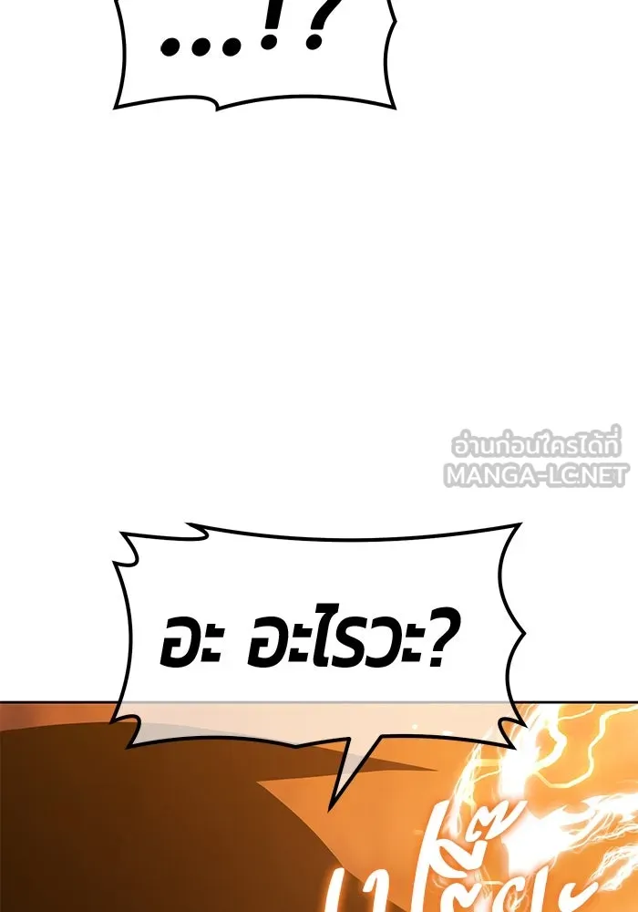 +99 ท่อนไม้พร้อมบวก ตอนที่ 53 รูปที่ 144