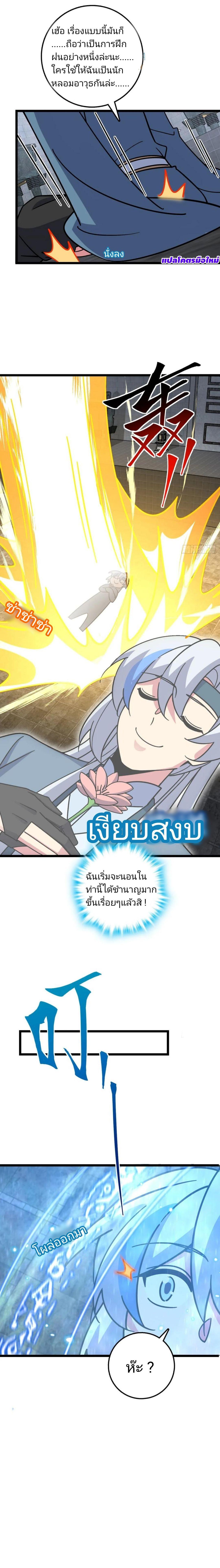 Manga-lc-com อ่านมังงะ อ่านการ์ตูน ออนไลน์ ฟรี My Master Only Breaks Through Every Time the Limit Is Reached ตอนที่ 1 2 3 4 5 6 7 8 9 10 11 12 13 14 ฟรี ไม่มีโฆษณา Manga-lc - อ่าน มังงะ อ่าน การ์ตูน ออนไลน์ อ่านมังงะ ฟรี