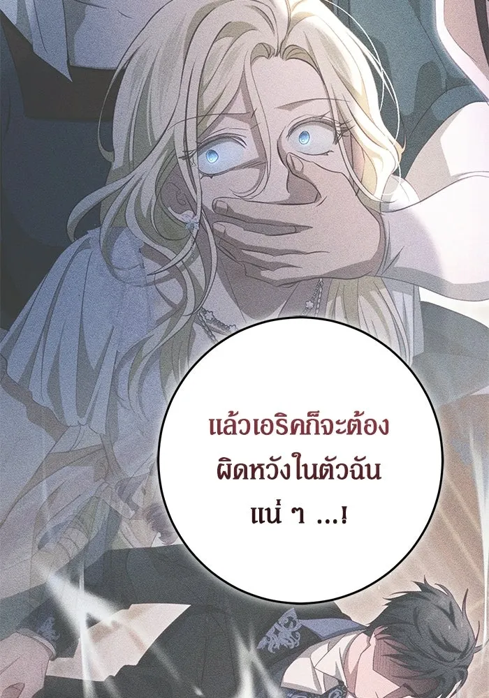 เบื้องหลังรอยยิ้มของเจ้าหญิง ตอนที่ 98 รูปที่ 139