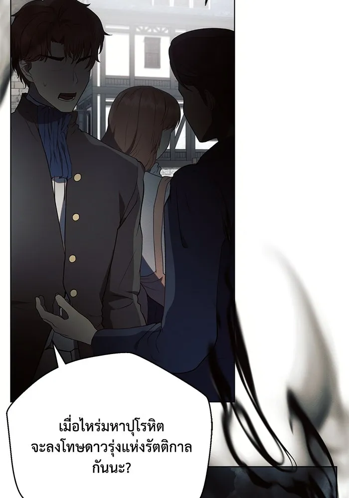 แอชสตาร์ต ตอนที่ 79 รูปที่ 4