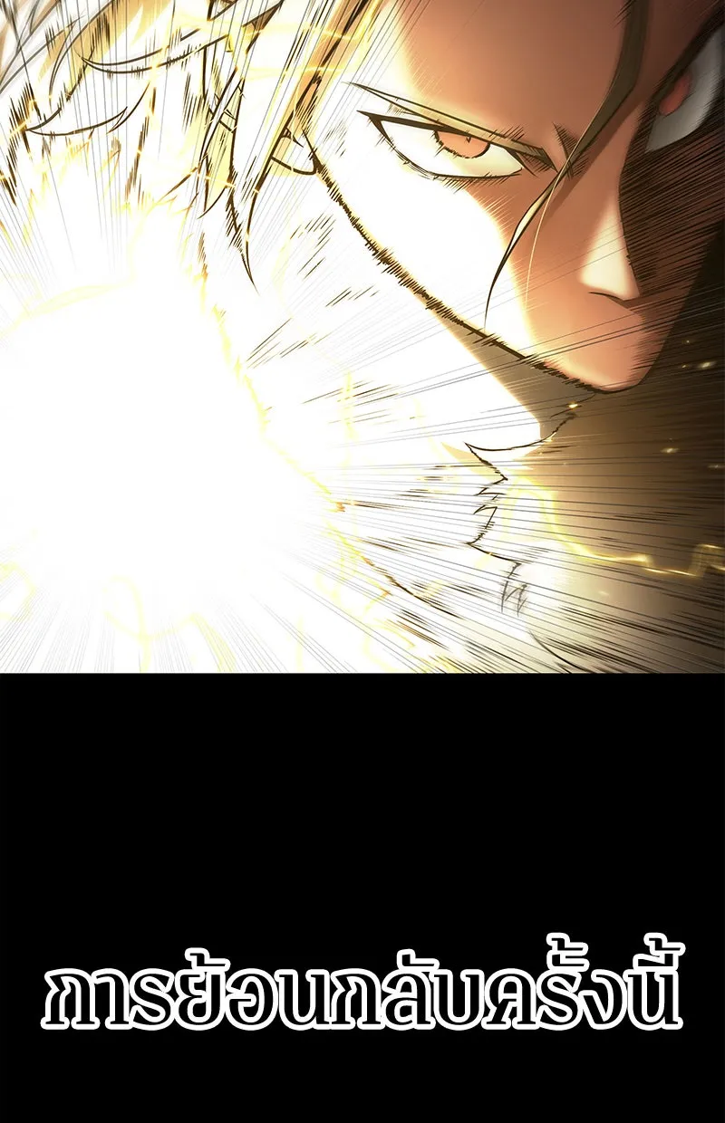 Omniscient Reader อ่านชะตาวันสิ้นโลก ตอนที่ 21 สิ่งที่ไม่สามารถเปลี่ยนแปลงได้ รูปที่ 76