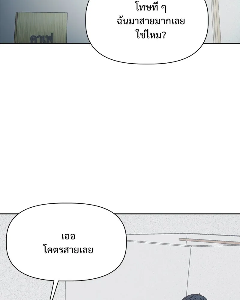 รักนี้ไม่ต้องมีเซนส์ ตอนที่ 17 รูปที่ 16