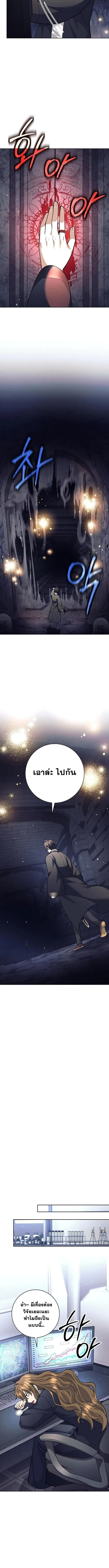 The Illegitimate Who Devours Weapons บ_ตรนอกสมรส ผ_กล_นก_นอาว_ธ ตอนที่ ตอนที่ 63 รูปที่ 10