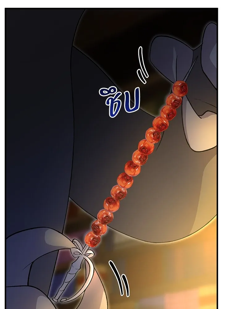 ปลูกผักพิชิตหอคอย ตอนที่ 8 รูปที่ 86